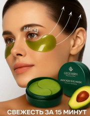 Патчи для вокруг глаз