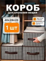 Органайзер для хранения