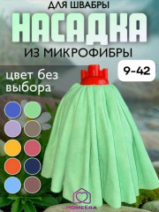 Насадка для швабры