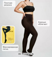 Колготки