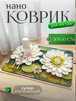 Артикул #23334309