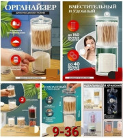 Органайзер для хранения