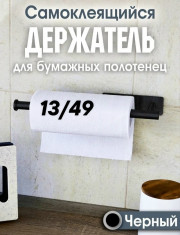 Держатель