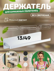 Держатель