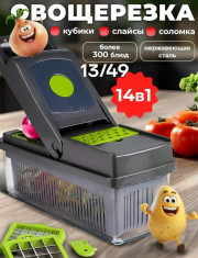Овощерезка