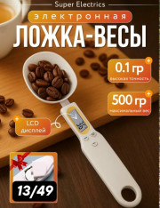 Ложка - весы