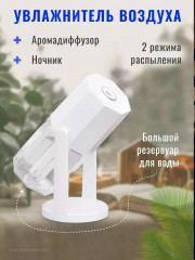 Увлажнитель воздуха