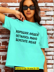 Футболка