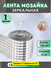 Артикул