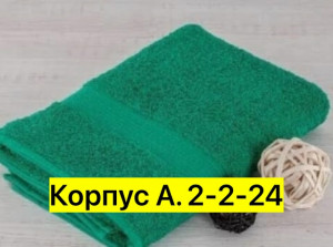 Полотенце #23337988