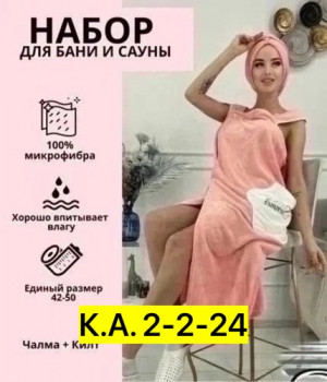Полотенце #23338130