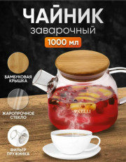 Чайник