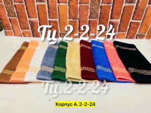 Полотенце #23339740
