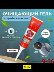 Гель