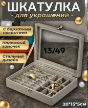 Шкатулка