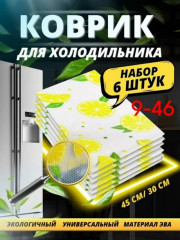 Коврик силиконовый для кухни
