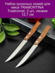 Ножи