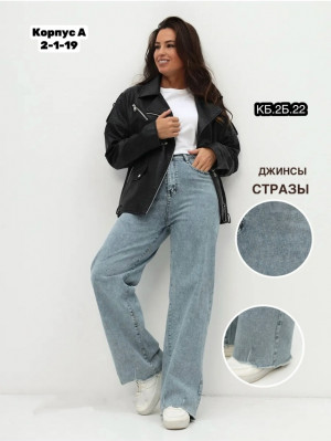 Джинсы #23343026