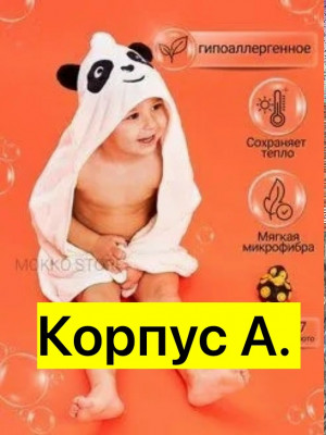 Полотенце #23343734