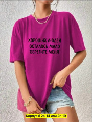 Футболка