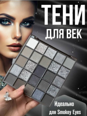 Тени