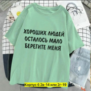 Футболка