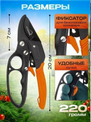 Секатор