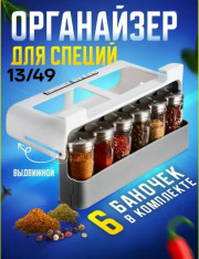 Органайзер для хранения