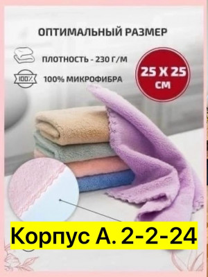 Артикул #23346329