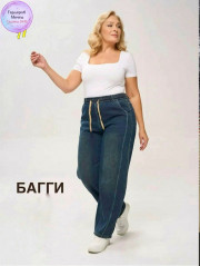 Джинсы