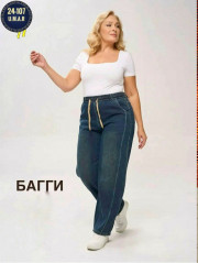 Джинсы
