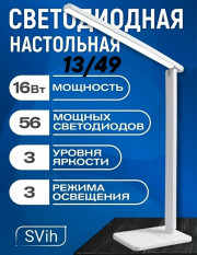Светильник