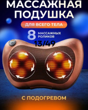 Массажер