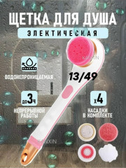 Щетка