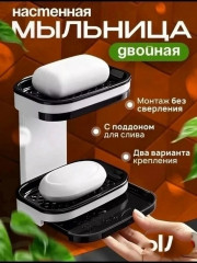 Мыло