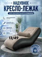 Надувное кресло