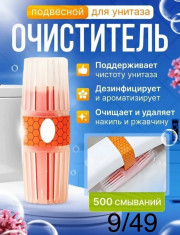 Очеститель