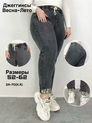 Джинсы #23352543