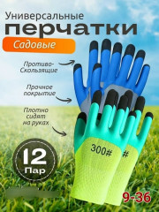 Перчатки