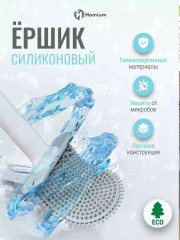 Ершик для унитаза