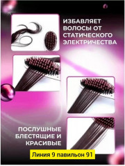 Расческа