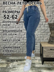 Джинсы