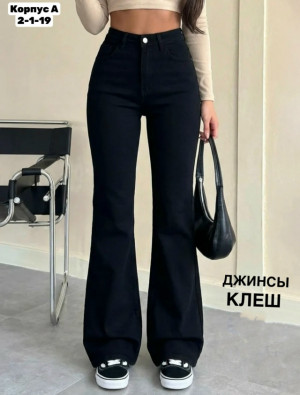 Джинсы #23359925