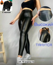 Леггинсы