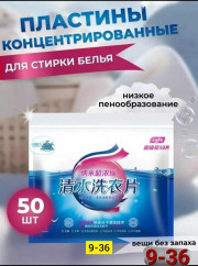 Пластины