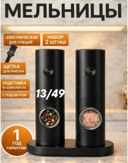 Мельница