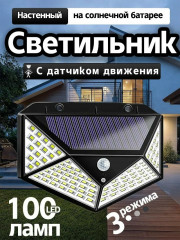 Уличный светильник