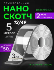 Скотч