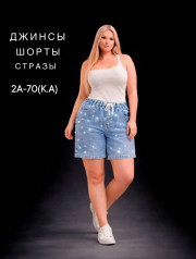 Джинсы