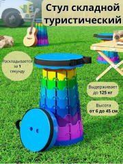 Стул туристический складной